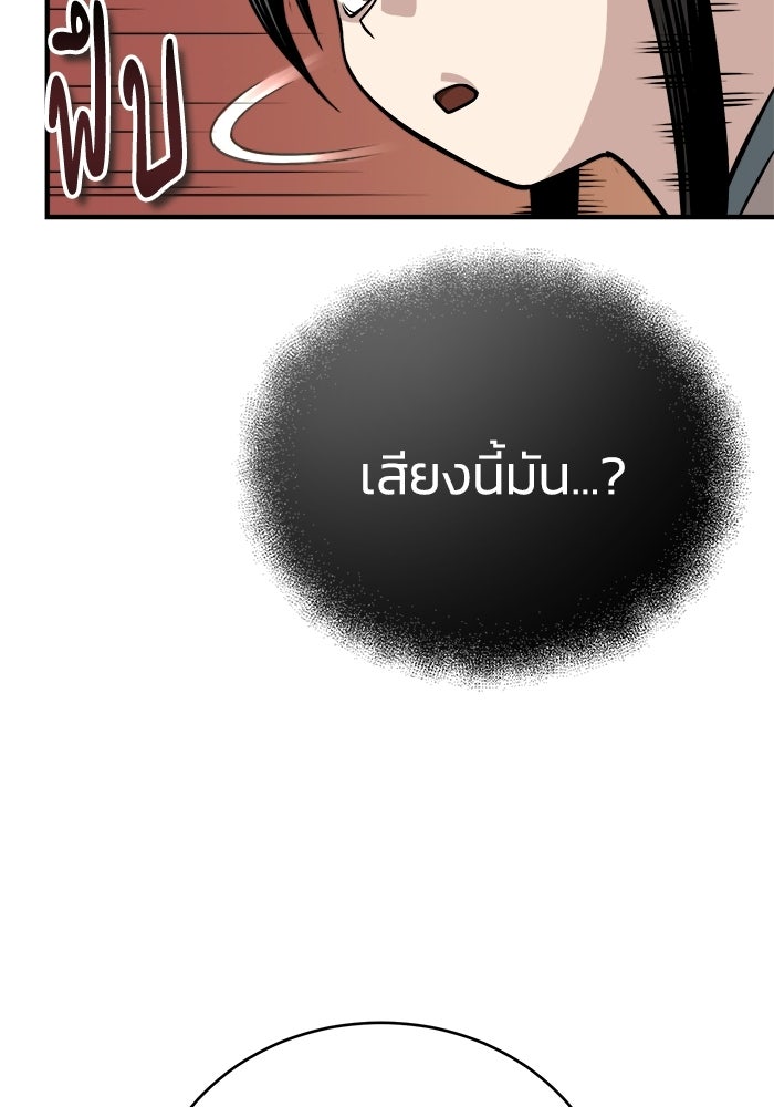 ปลุกตำนานมารคืนชีพ - หน้า 151