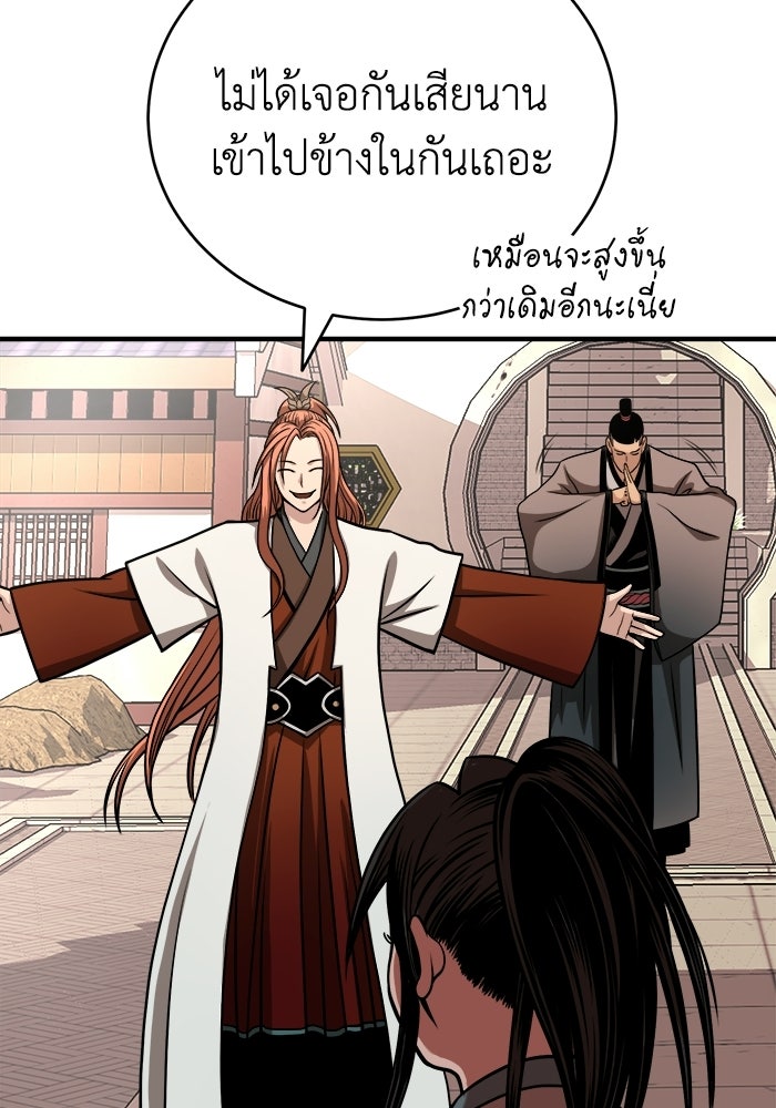 ปลุกตำนานมารคืนชีพ - หน้า 152