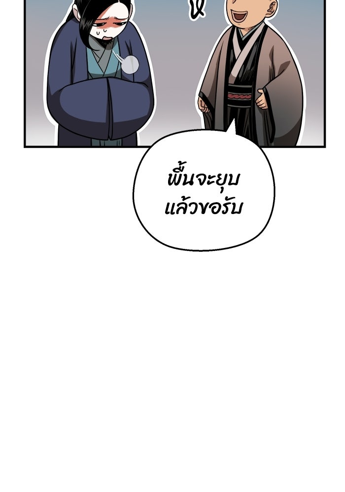 ปลุกตำนานมารคืนชีพ - หน้า 154