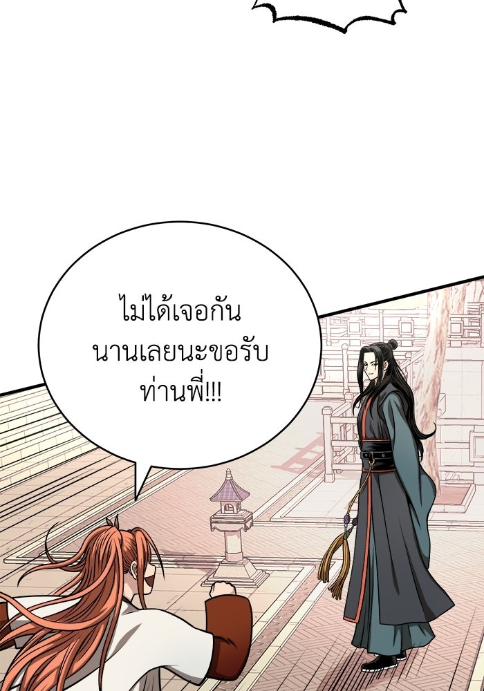 ปลุกตำนานมารคืนชีพ - หน้า 158