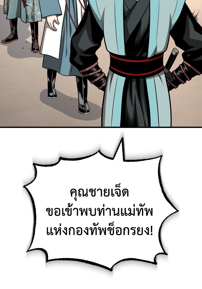 ปลุกตำนานมารคืนชีพ - หน้า 16