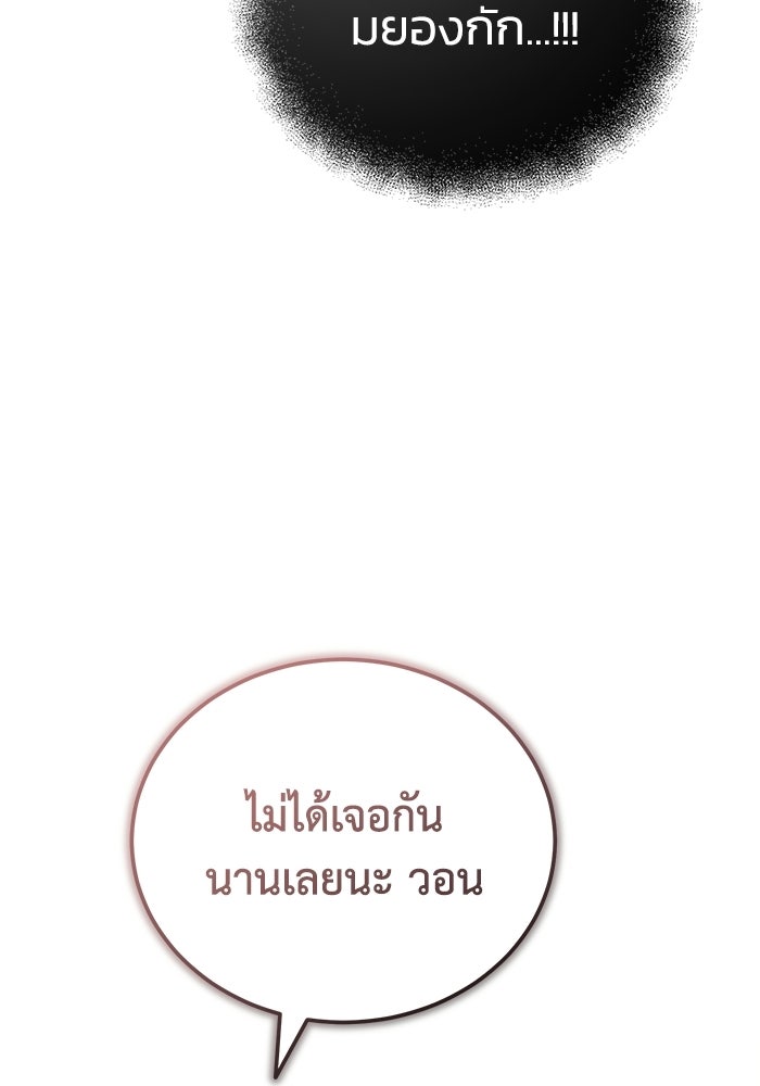 ปลุกตำนานมารคืนชีพ - หน้า 160