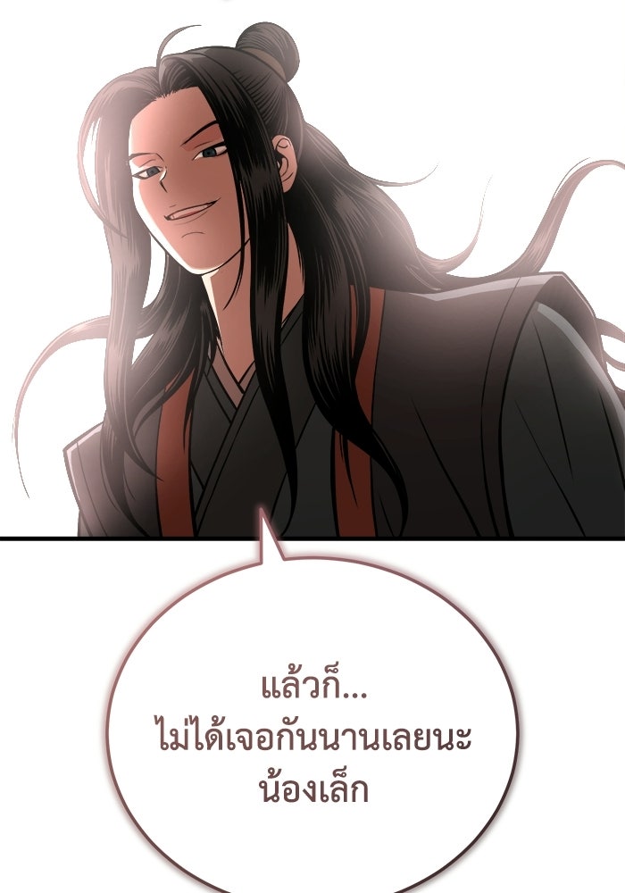 ปลุกตำนานมารคืนชีพ - หน้า 161