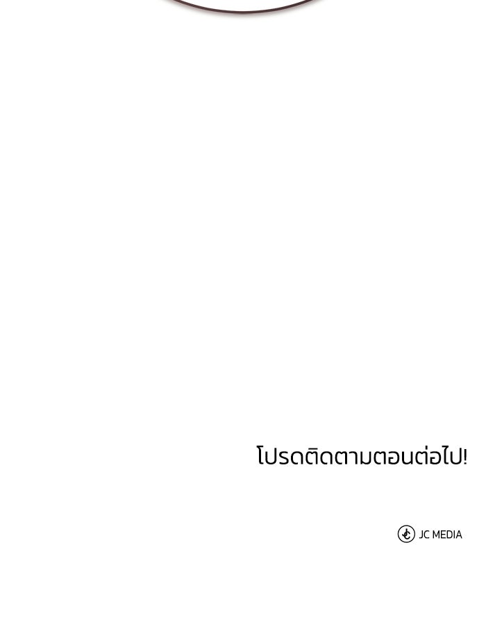 ปลุกตำนานมารคืนชีพ - หน้า 162