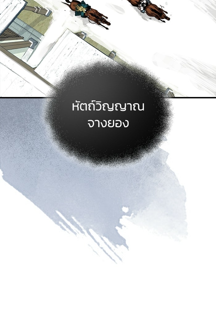 ปลุกตำนานมารคืนชีพ - หน้า 2