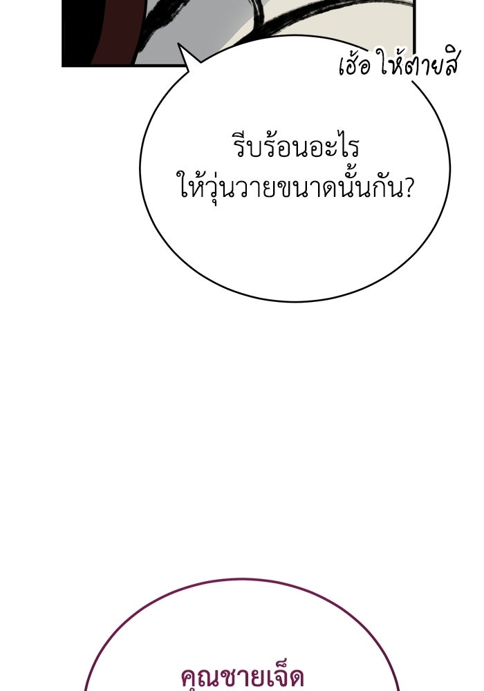 ปลุกตำนานมารคืนชีพ - หน้า 22