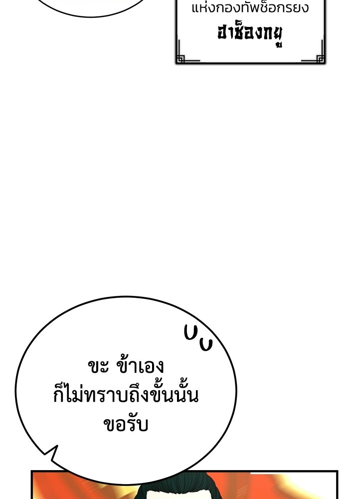 ปลุกตำนานมารคืนชีพ - หน้า 24