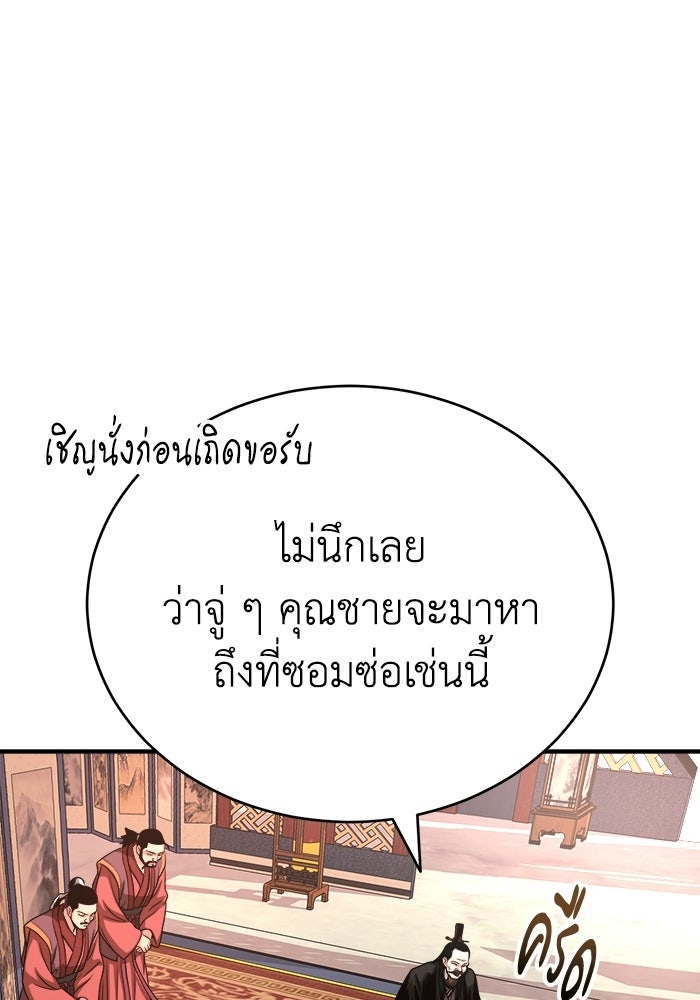 ปลุกตำนานมารคืนชีพ - หน้า 29