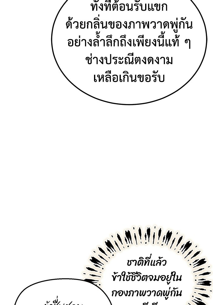 ปลุกตำนานมารคืนชีพ - หน้า 31