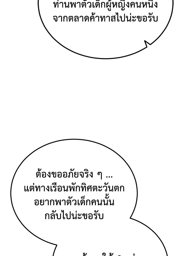 ปลุกตำนานมารคืนชีพ - หน้า 34