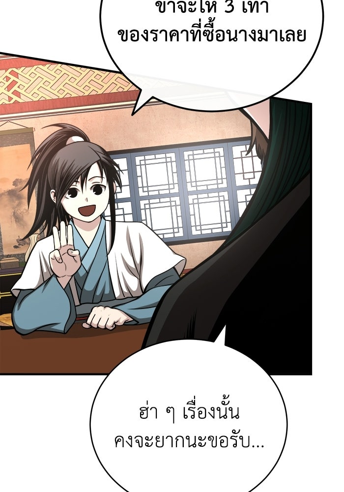 ปลุกตำนานมารคืนชีพ - หน้า 35