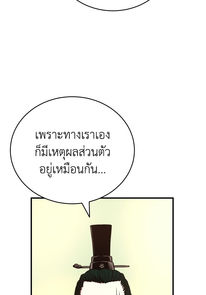 ปลุกตำนานมารคืนชีพ - หน้า 36
