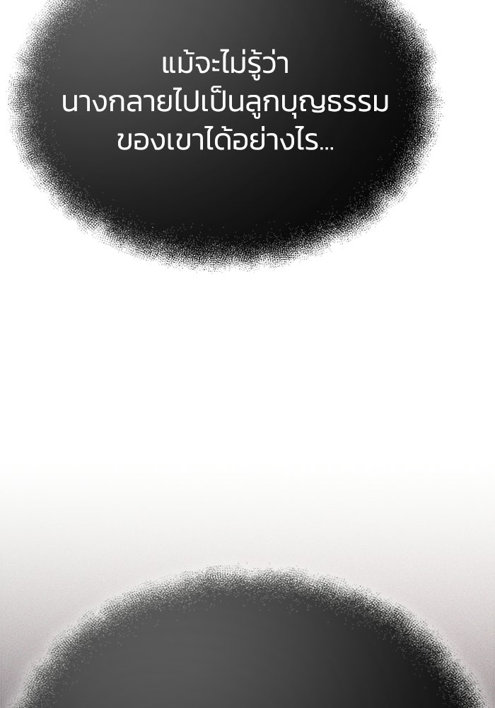 ปลุกตำนานมารคืนชีพ - หน้า 4