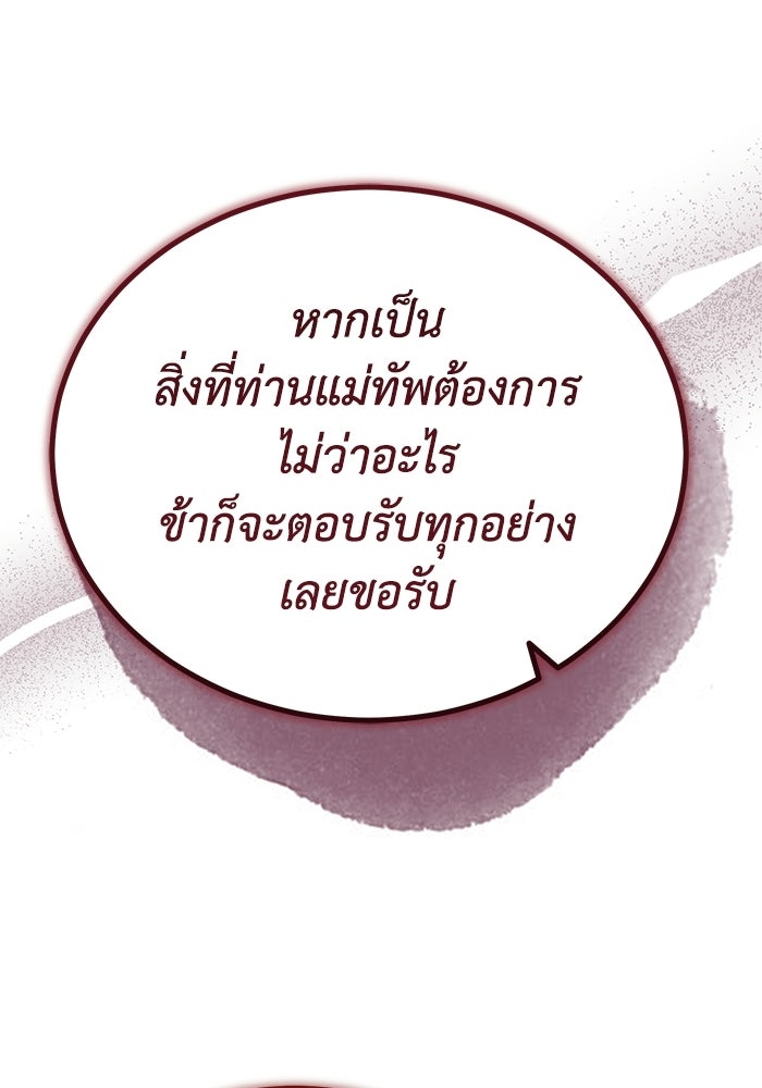 ปลุกตำนานมารคืนชีพ - หน้า 43
