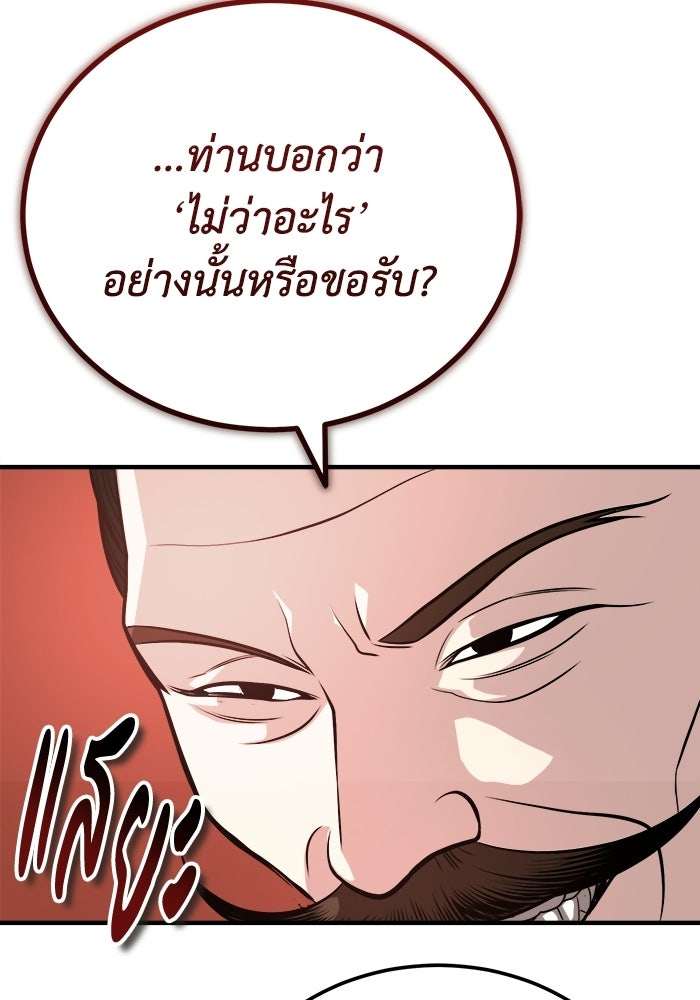 ปลุกตำนานมารคืนชีพ - หน้า 44