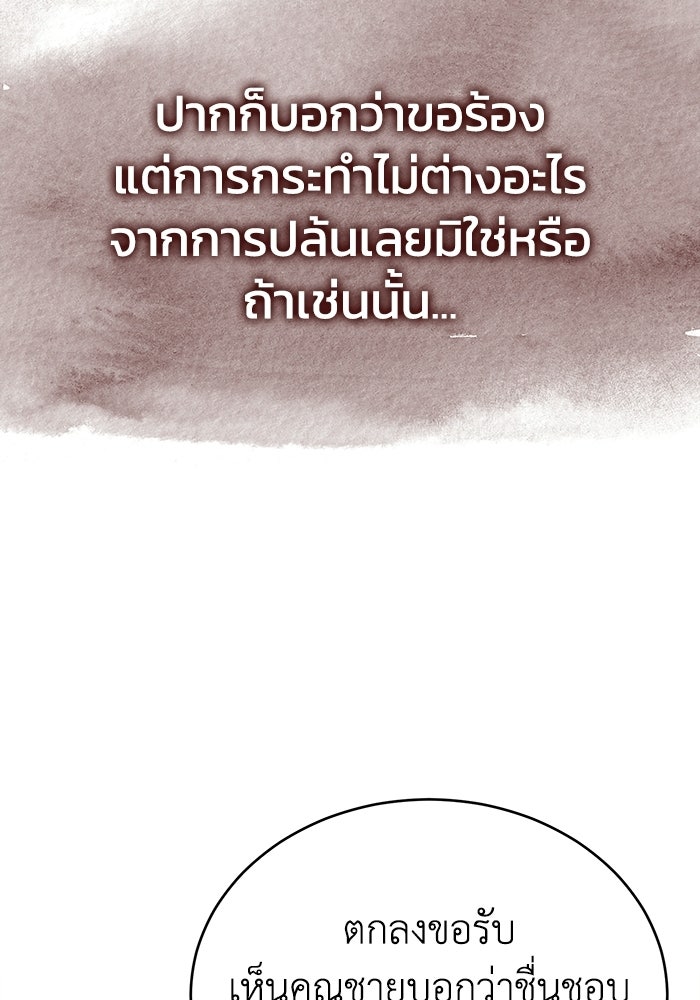 ปลุกตำนานมารคืนชีพ - หน้า 46