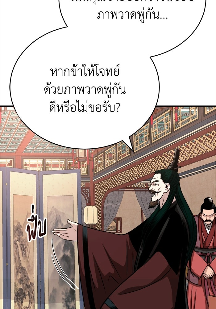 ปลุกตำนานมารคืนชีพ - หน้า 47