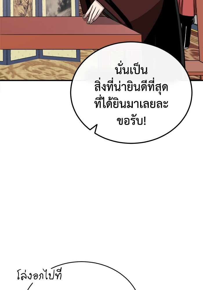 ปลุกตำนานมารคืนชีพ - หน้า 48