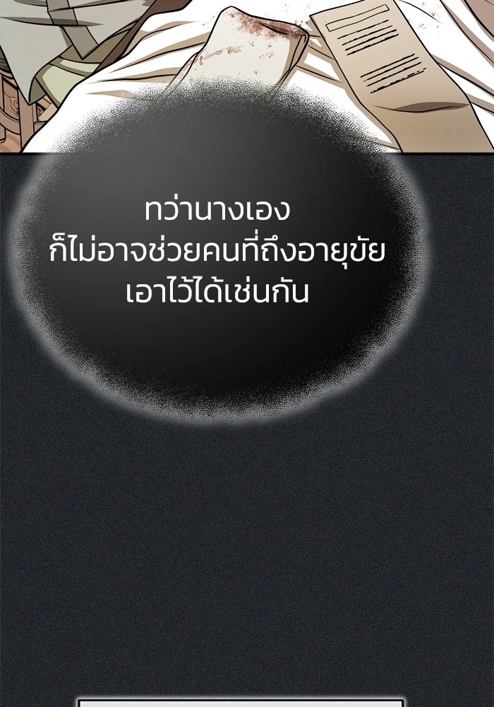 ปลุกตำนานมารคืนชีพ - หน้า 6