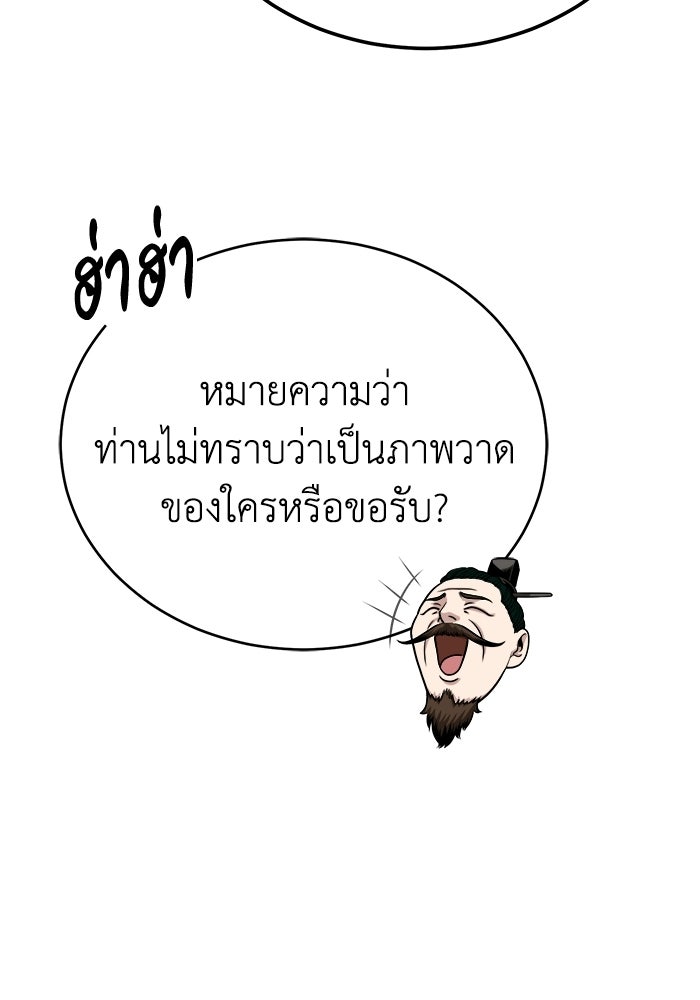 ปลุกตำนานมารคืนชีพ - หน้า 67