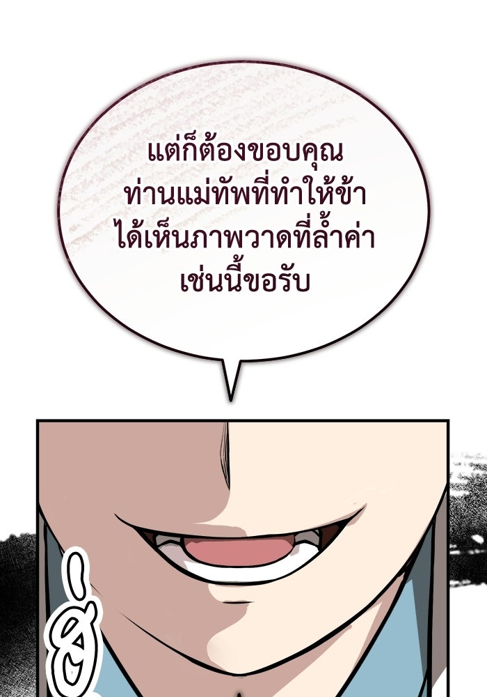 ปลุกตำนานมารคืนชีพ - หน้า 68