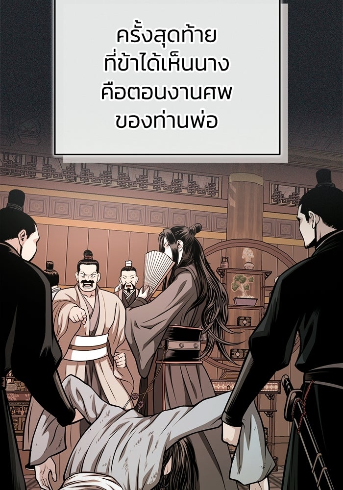 ปลุกตำนานมารคืนชีพ - หน้า 7