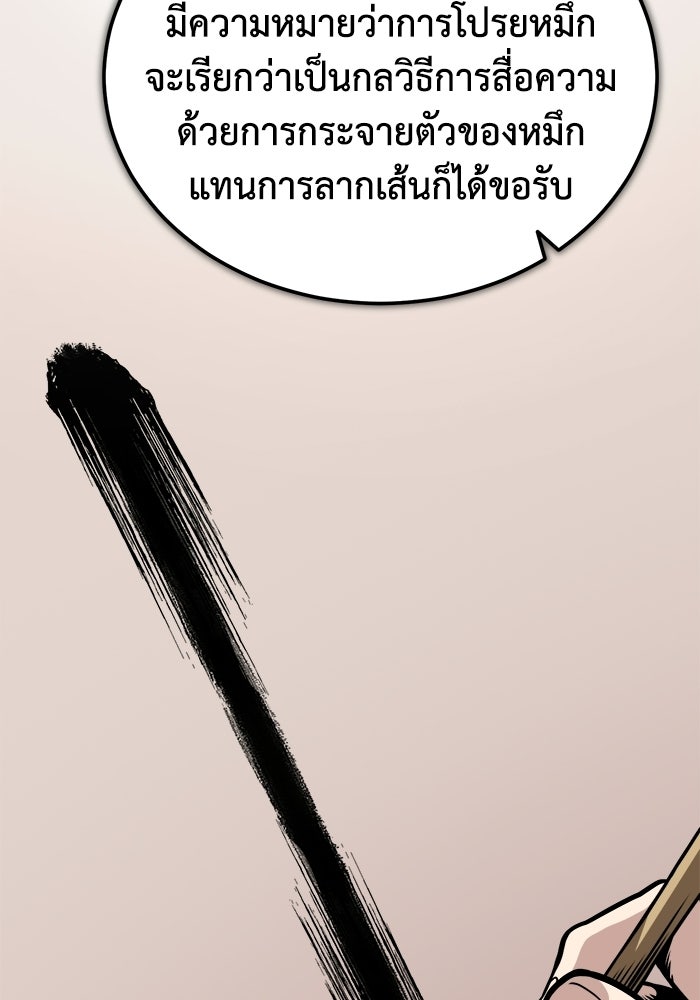 ปลุกตำนานมารคืนชีพ - หน้า 70