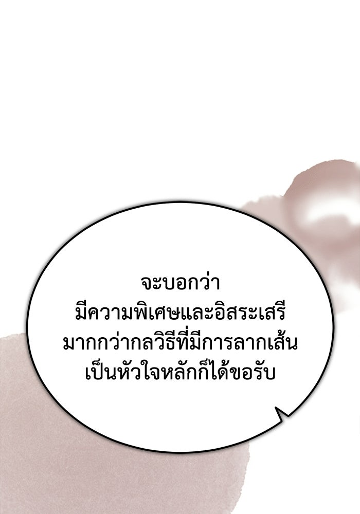 ปลุกตำนานมารคืนชีพ - หน้า 72