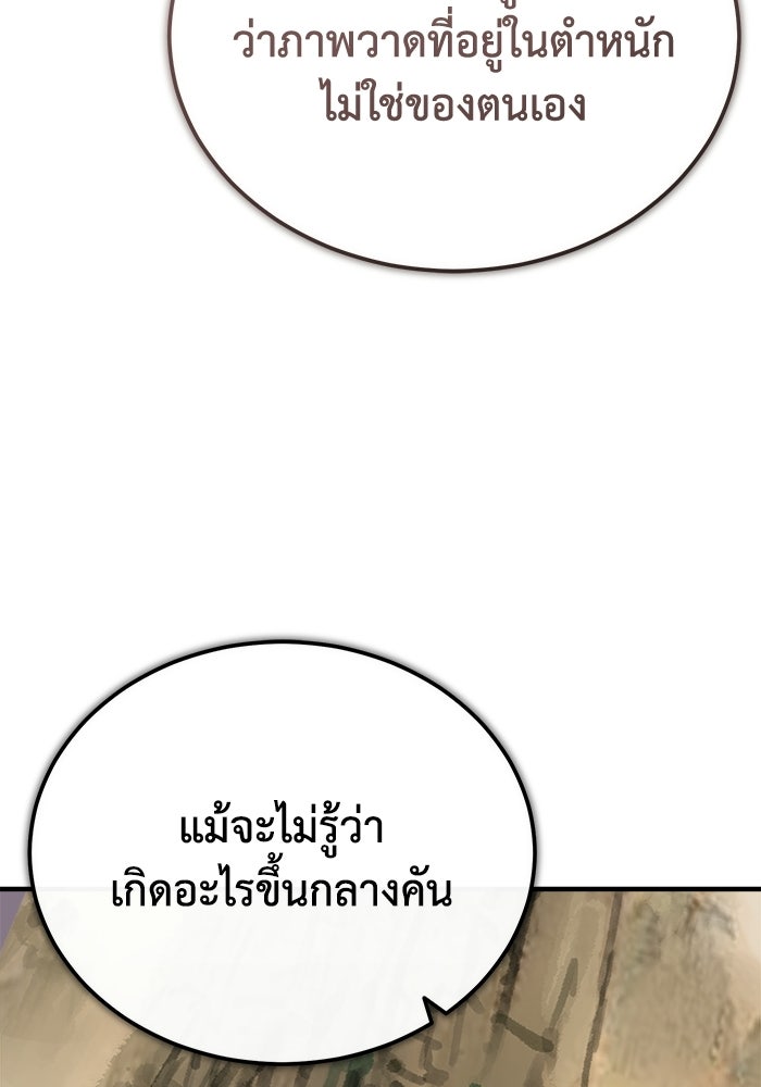 ปลุกตำนานมารคืนชีพ - หน้า 76
