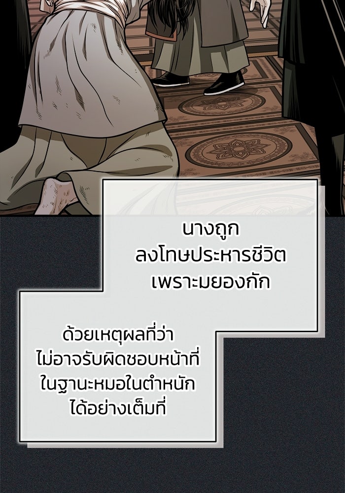 ปลุกตำนานมารคืนชีพ - หน้า 8