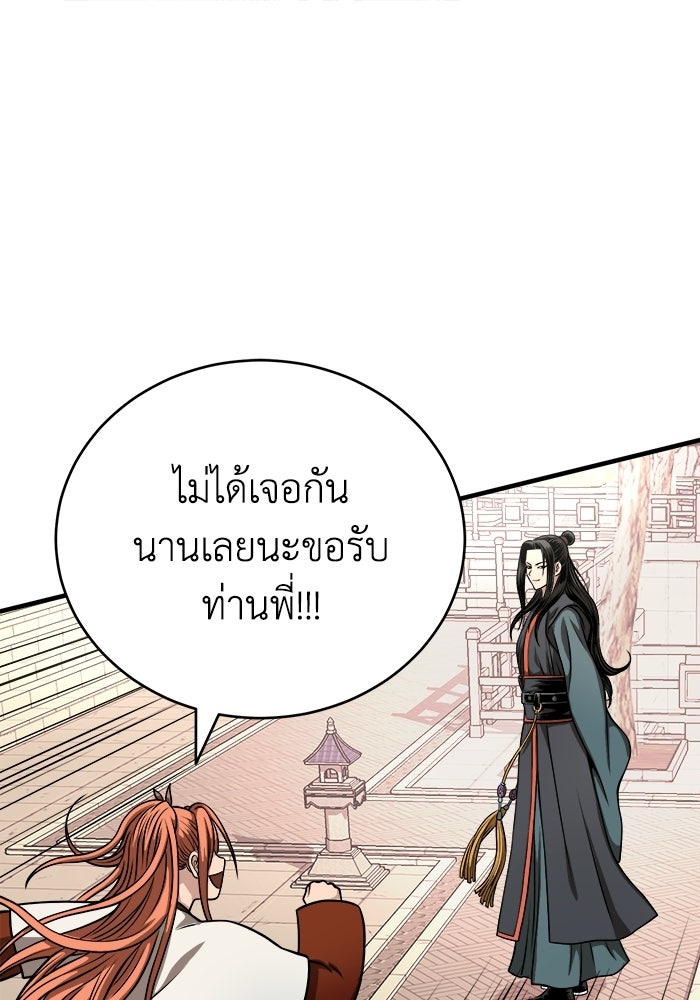 ปลุกตำนานมารคืนชีพ - หน้า 1