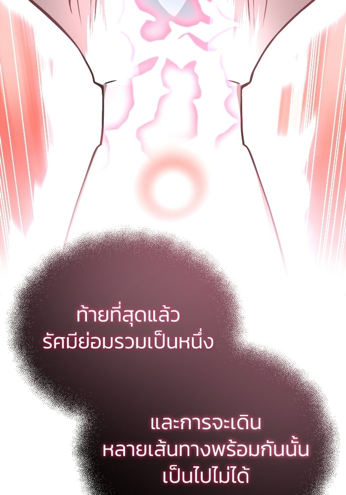 ปลุกตำนานมารคืนชีพ - หน้า 101
