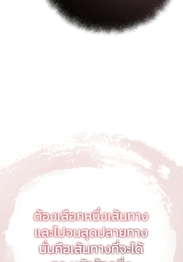 ปลุกตำนานมารคืนชีพ - หน้า 102