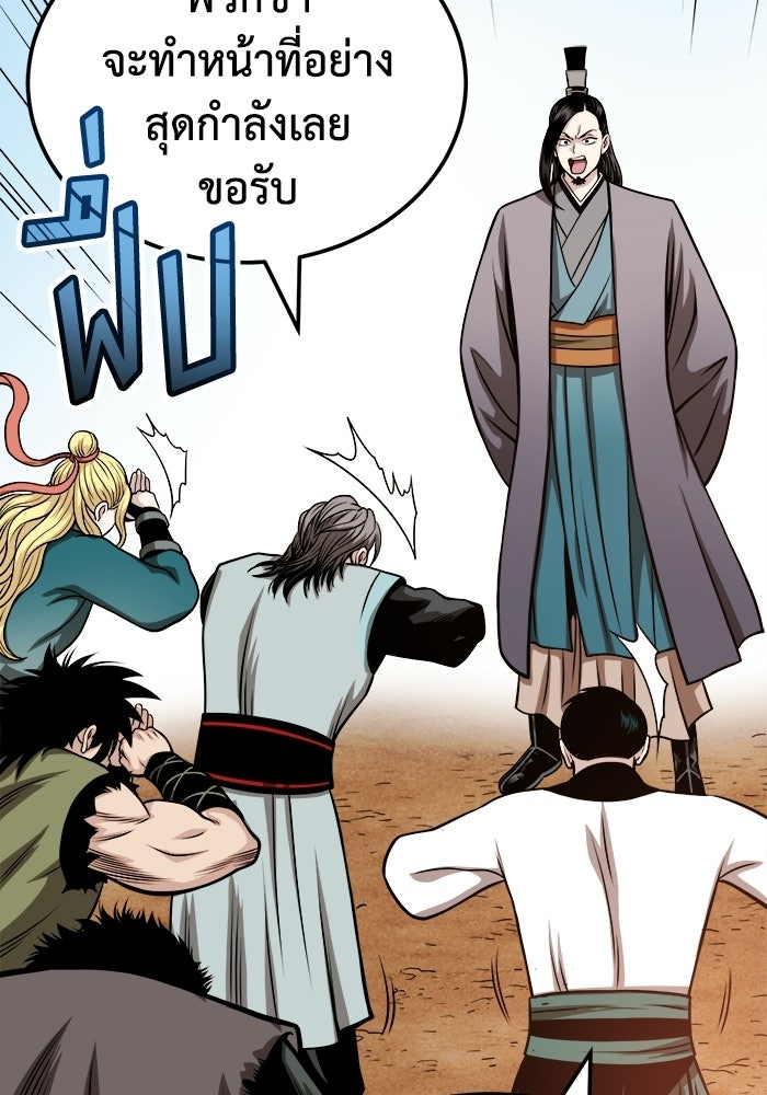 ปลุกตำนานมารคืนชีพ - หน้า 114