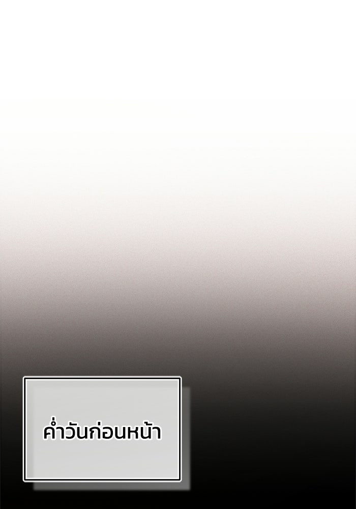 ปลุกตำนานมารคืนชีพ - หน้า 118