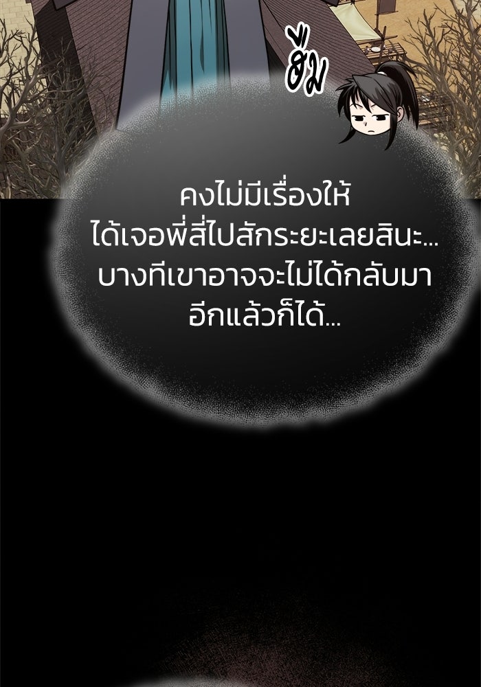 ปลุกตำนานมารคืนชีพ - หน้า 128