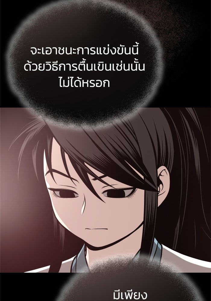ปลุกตำนานมารคืนชีพ - หน้า 129