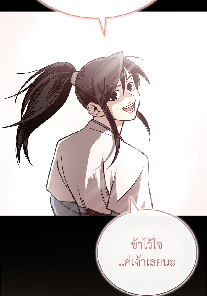 ปลุกตำนานมารคืนชีพ - หน้า 133