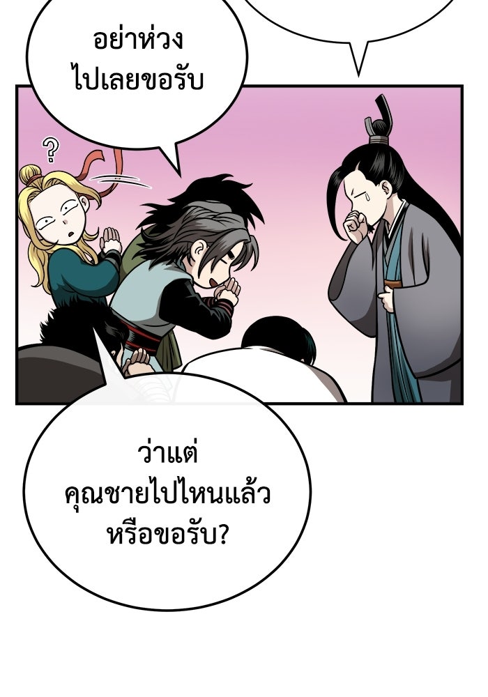 ปลุกตำนานมารคืนชีพ - หน้า 135