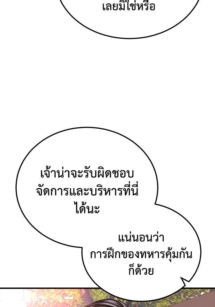 ปลุกตำนานมารคืนชีพ - หน้า 140