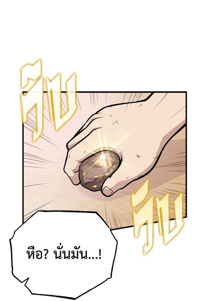 ปลุกตำนานมารคืนชีพ - หน้า 150