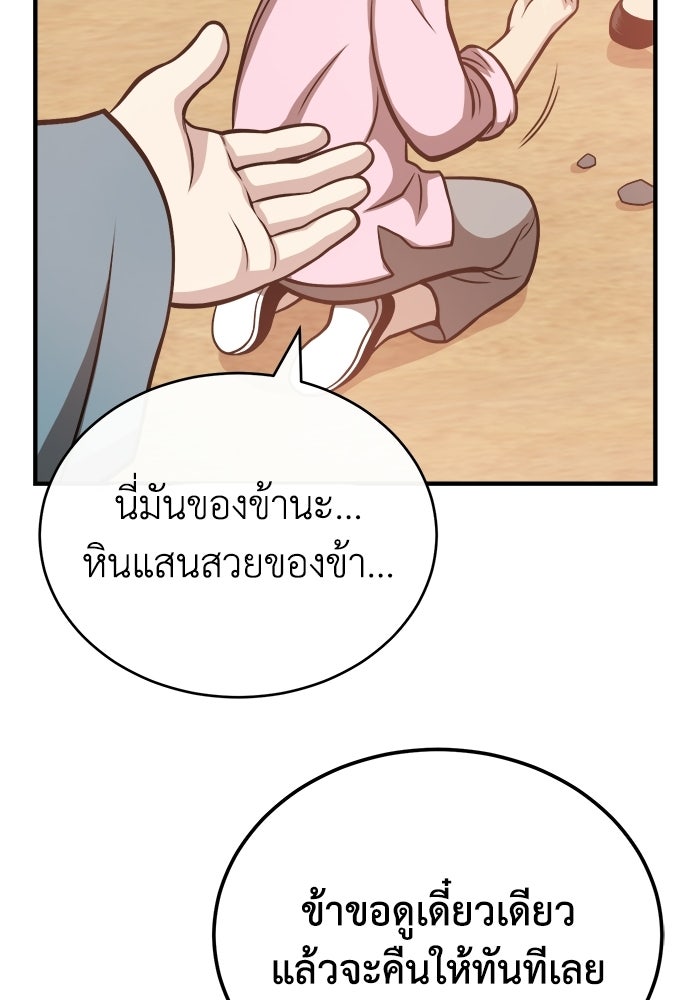 ปลุกตำนานมารคืนชีพ - หน้า 152