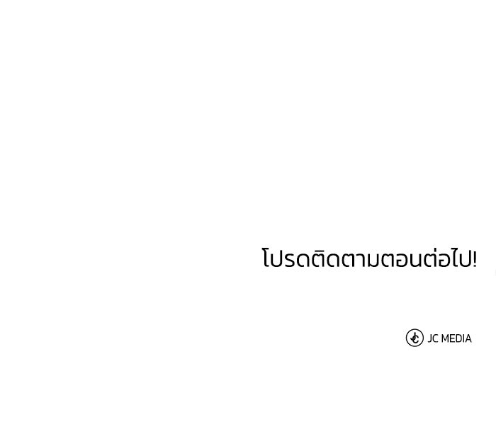 ปลุกตำนานมารคืนชีพ - หน้า 155
