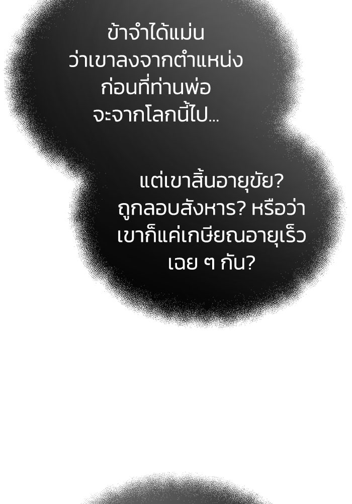 ปลุกตำนานมารคืนชีพ - หน้า 17