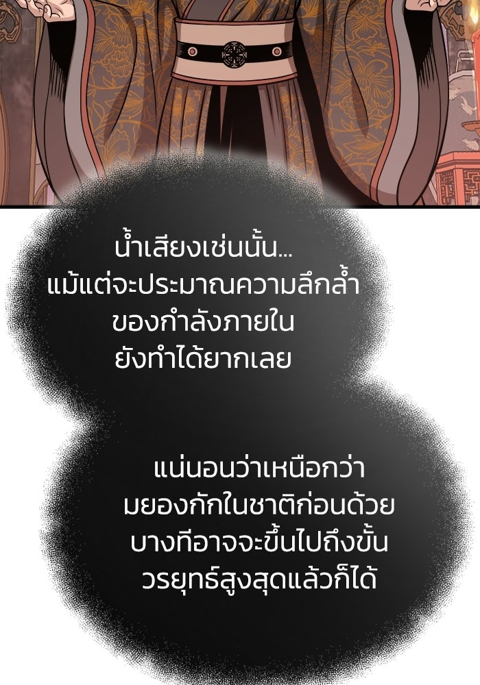 ปลุกตำนานมารคืนชีพ - หน้า 21
