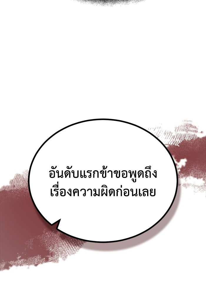 ปลุกตำนานมารคืนชีพ - หน้า 22