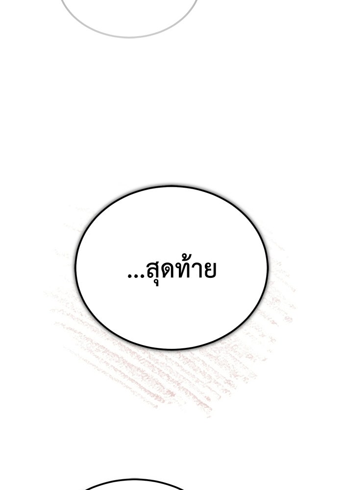 ปลุกตำนานมารคืนชีพ - หน้า 27