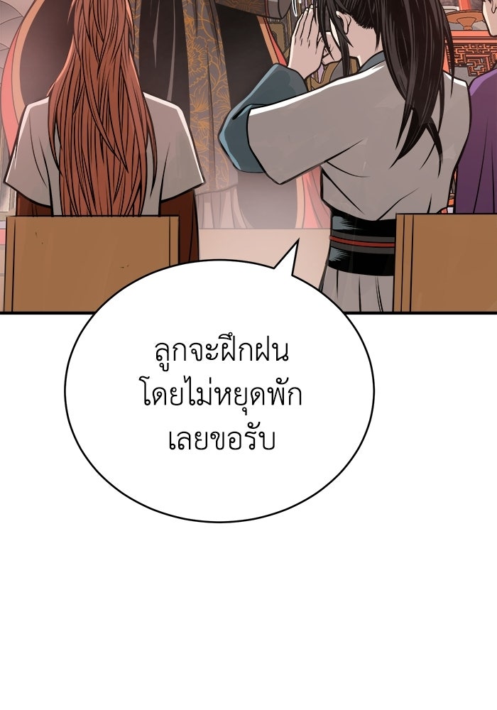 ปลุกตำนานมารคืนชีพ - หน้า 29