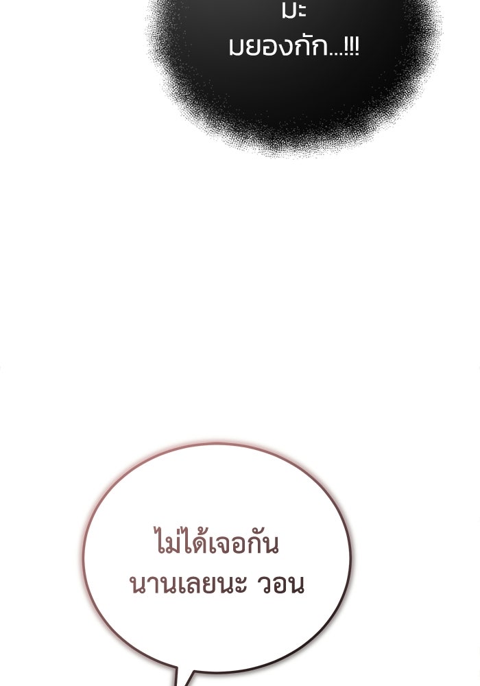 ปลุกตำนานมารคืนชีพ - หน้า 3