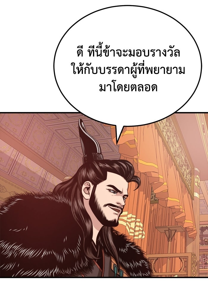 ปลุกตำนานมารคืนชีพ - หน้า 30